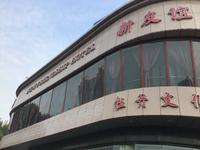 New Friendship Hotel