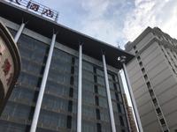 New Friendship Hotel