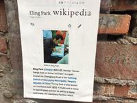 Eling Park Chongqing