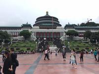 Eling Park Chongqing