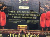 Show in Xian (Plakat)