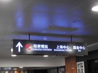 Jin Mao Tower Shanghai China