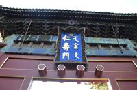 Osttor des Sommerpalast, Peking