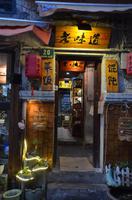 Tianzifang, Künstlerviertel in Shanghai