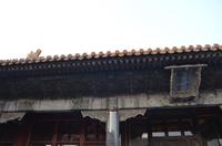 Wohnviertel der verbotenen Stadt