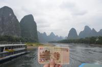 Karstberge am Li-Fluss, Motiv des 20-Yuan-Scheins