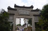 Eingang in das Nachbardorf