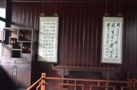 Bibliothek im Garten des Meisters der Netze, Suzhou