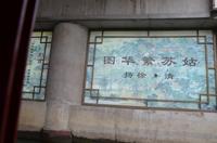 Bootsfahrt auf dem Seitenkanal des Kaiserkanals