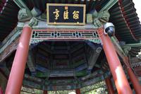 Peking_Sommerpalas (15)