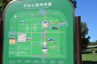 Peking_Himmelstempel (7)