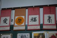 Xi'an_Kalligrafie-Kurs (4)