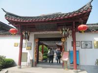 Eingang zur Teeplantage