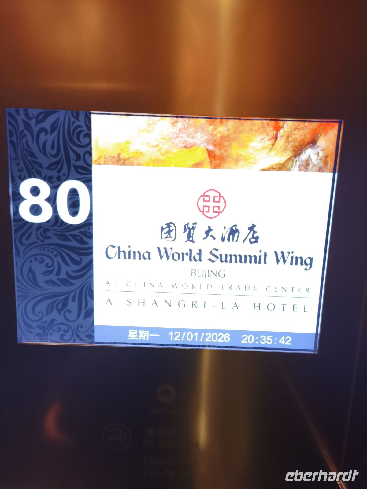 Höchste Bar Pekings im Shangri La - China