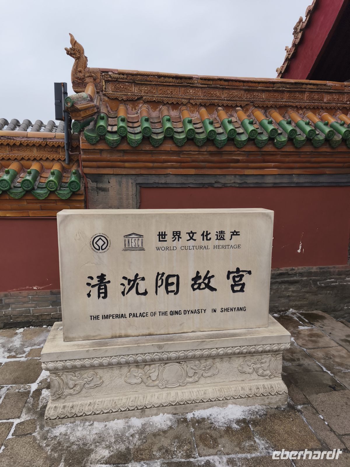 Kaiserpalast in Shenyang - China