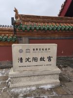 Kaiserpalast in Shenyang - China