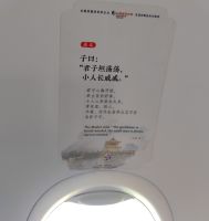 Flug nach Hangzhou, an jedem Fenster ein schlauer Spruch!  &ndash; &copy; Monika Cortese (Eberhardt TRAVEL)