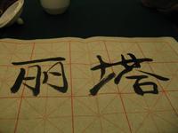 Kalligrafiekurs &ndash; &copy; Nicole Niendorf (Eberhardt TRAVEL)