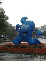 Das Expo-Männchen - auch in Gulin... &ndash; &copy; Nicole Niendorf (Eberhardt TRAVEL)