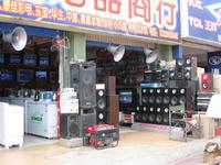 HiFI Händler in Shikaze