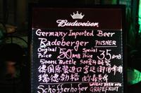 Es gibt deutsches Bier in Shanghai!