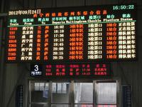 Abfahrtstafel auf dem Bahnhof von Xining - T23 ist unser Zug