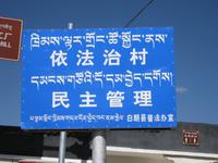 Hinweisschild an der Straße