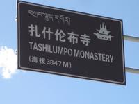 Wir besuchen das Taschilhünpo Kloster bei Shigatse