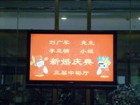 075 Eine Hochzeit im Hotel