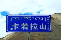 265  In den Bergen Tibets