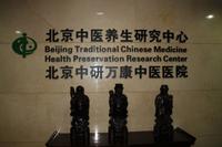 74 Chinesische Medizin