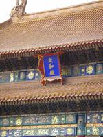 87_Halle der Höchsten Harmonie in der verbotenen Stadt in Peking