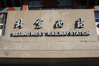 Westbahnhof in Peking