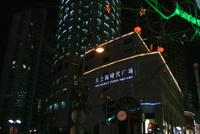 Am Abend am Shanghai Times Square