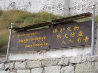 Am Potala Palast