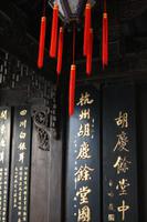 Bummel durch Hangzhou
