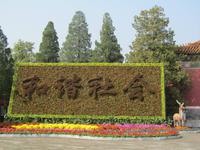 China 2014 0083