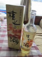 China 2014 0210