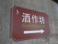 China 2014 0307