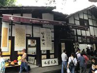 Chongqing