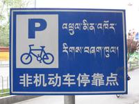 Fahrradparkplatz