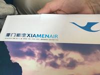 Flug nach Guilin