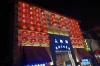 Peking - Kaiserliche Einkaufsstraße