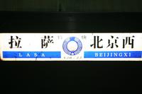 Peking - Lhasa
