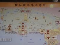 Peking; Sommerpalast (4)