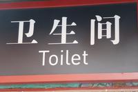 Peking