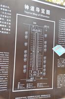 Seelenallee, Peking