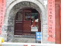 Shaolin-Kloster 