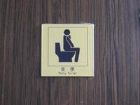 Sitztoilette