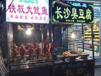 Xian